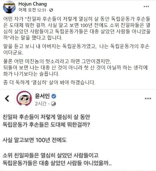 장호준씨가 16일 자신의 사회관계망서비스(SNS)에 글을 올렸다. 페이스북 캡처