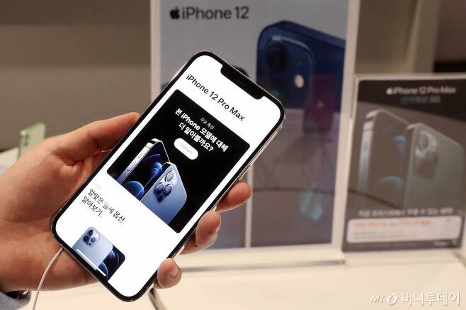 애플 신제품 아이폰 12 프로 맥스와 12 미니가 공식 출시된 20일 서울 중구 명동 프리스비 매장을 찾은 고객들이 제품을 살펴보고 있다. /사진=김휘선 기자