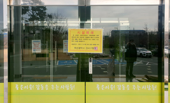 지난 11일 부산 강서구 세계로교회에 시설폐쇄명령서가 부착돼 있는 모습. 연합뉴스
