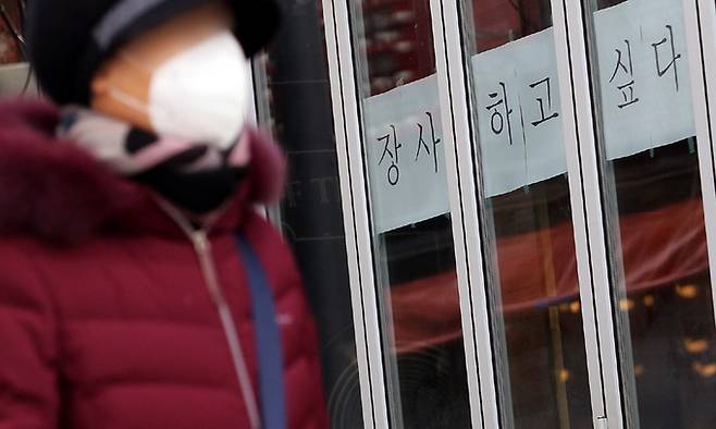 지난 14일 오후 서울 용산구 이태원 거리 신종 코로나바이러스 감염증(코로나19) 타격으로 사실상 폐업절차를 밟고 있는 한 가게에 '장사하고 싶다' 글귀가 붙어 있다. 뉴스1