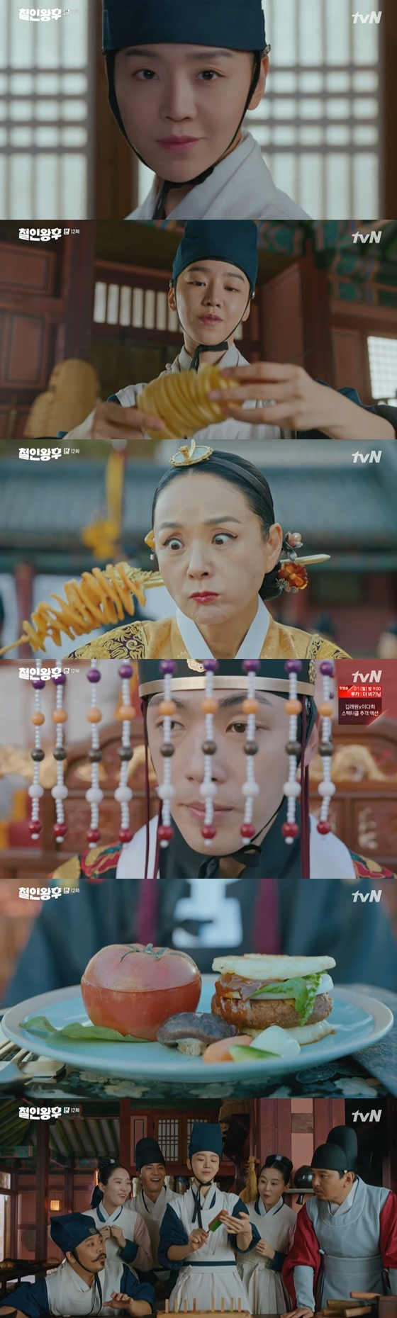 /사진=tvN '철인왕후' 방송 화면 캡처