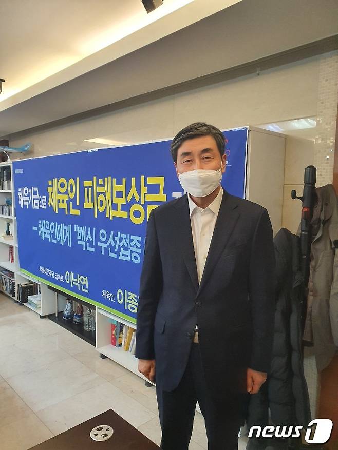 이종걸(63) 민족화해협력범국민협의회 대표 상임의장이 18일 오후 제41대 대한체육회장 선거 종료 후 서울 마포구 선거 사무실에서 지지자들에 감사의 인사를 건넸다. © 뉴스1