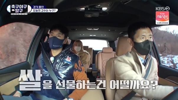 박찬호 승희 이영표(왼쪽부터 차례로)가 KBS2 '축구 야구 말구'에서 대화를 나눴다. 방송 캡처