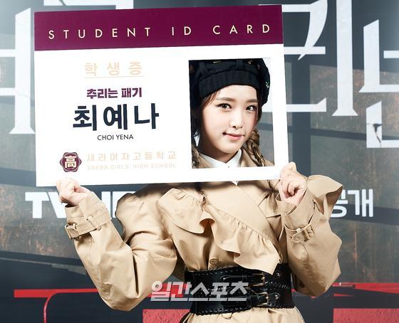 Group IZ*ONE Choi Ye-na attends the production presentation of the first original Teabing Whispering CorridorsMurder, She Wrote Ban, which was broadcast live on Online on the afternoon of the 18th.Whispering CorridorsMurder, She Wrote Van is a mystery adventure program about the suspicious events in Whispering Corridors and the activities of Murder, She Wrote Van to uncover the secrets in it.It will be released exclusively in Tibang on the 29th.