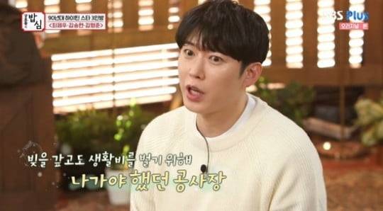 역술인이 된 최제우/사진=SBS 플러스 '강호동의 밥심'