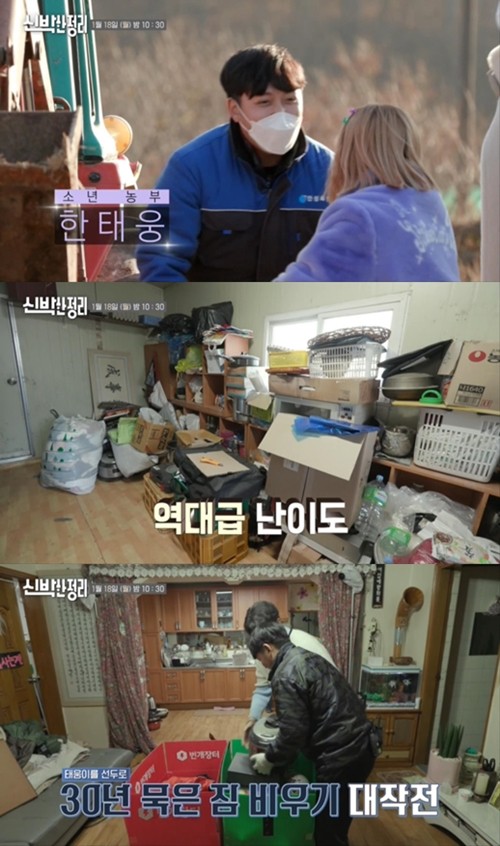 ‘신박한 정리’ 한태웅의 정리 고민이 공개된다. 사진=tvN