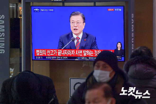 18일 오전 서울역에서 시민들이 문재인 대통령 신년 기자회견을 시청하고 있다. 박종민 기자