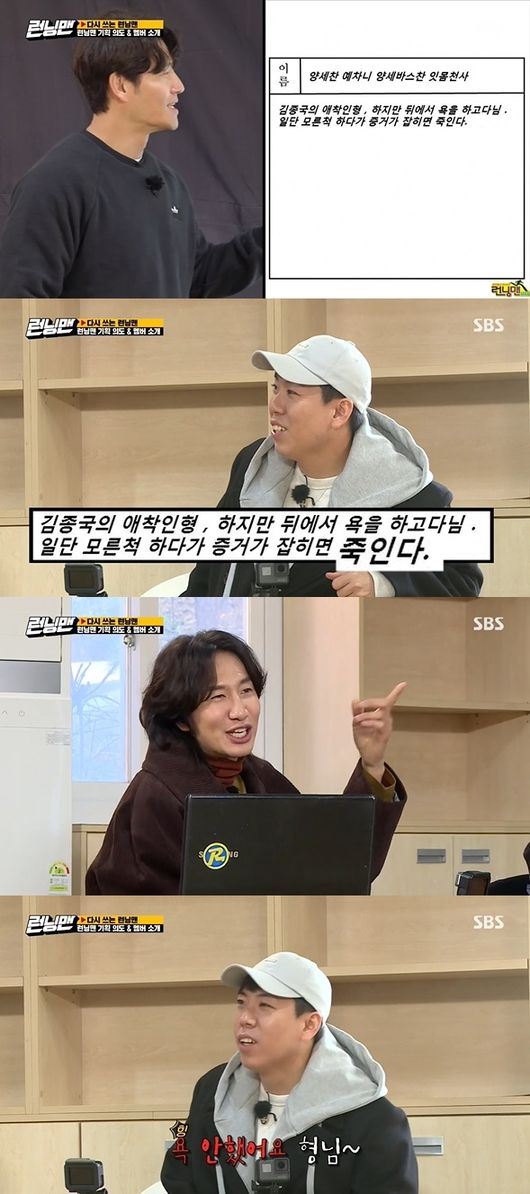 Kim Jong-kook told Yang Se-chan: Ill kill you if you get evidence of swearing, the Professional Government of the Republic of Kor.On SBS Running Man broadcast on the afternoon of the 17th, Kim Jong-kook was shown to Yang Se-chan flying the Professional Government of the Republic of Kor.Following last weeks broadcast, Running Man was followed by Kim Jong-kook, who announced his intention to plan, and read the introduction of the member.Kim Jong-kook said, Yoo Jae-suk, unchanging entertainment fire Ji Suk-jin, the last fire of entertainment activity that is not long left of the talk system and said to himself, Kim Jong-kook Anyang Koraji,Originally, he was a singer. He had a lot of hits, and now hes better known as an entertainer.I just turn around and Im an eternal star Butler, Lee Kwang-soo said, Im ugly, but I can not accept it myself.Also, Kim Jong-kook said, Yang Se-chan Yechani Yang Sebastian gum angel, Kim Jong-kooks attachment doll, but behind the back.Once you pretend not to know, you kill if you get the evidence. Lee Kwang-soo said, Provisional Government of the Republic of Kor, and Yang Se-chan denied that he did not smear my brother.Running Man screen captures