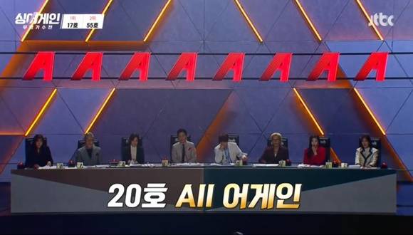 /사진= JTBC 예능 '싱어게인' 방송 화면