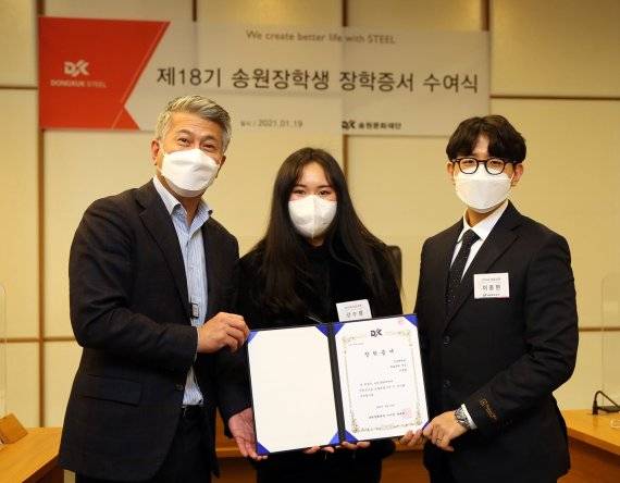 19일 장세욱 동국제강 부회장(왼쪽)이 동국제강 서울 을지로 본사에서 열린 '제18기 송원장학생 장학증서 수여식'에서 이공계 대학 장학생 2명에게 장학 증서를 전달하고 있다. 동국제강 제공