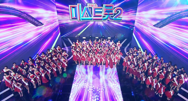 '미스트롯2'.TV조선 제공