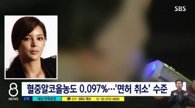 박시연 측이 음주운전 입건에 대해 사과했다. SBS '8 뉴스' 화면 캡처