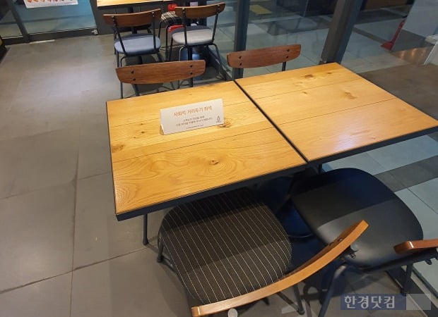 서울 마포구 한 커피전문점 매장 테이블에 '사회적 거리두기 좌석' 안내판이 설치돼있다./사진=이미경 기자