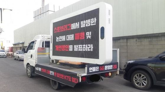Protest trucks rented out by fans of video game League of Legends' Esports team KT Rolster in November last year. The message reads "Explain the details and the measures you will take on what happened in the Stove League." [SCREEN CAPTURE]