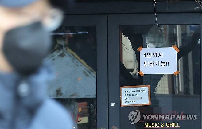 4인까지 입장 가능 (서울=연합뉴스) 홍해인 기자 = 17일 서울 마포구 홍대거리의 한 식당에 '4인까지 입장 가능'이라는 문구가 부착돼 있다. 2021.1.17 hihong@yna.co.kr