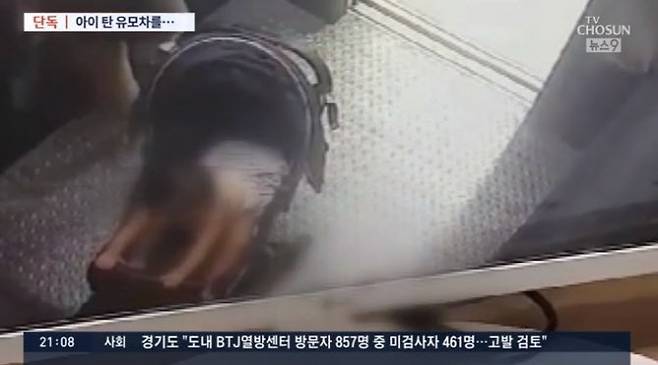 지난해 8월 정인이 양부가 다니던 회사 엘리베이터에서 찍힌 CCTV 영상(사진=TV조선)