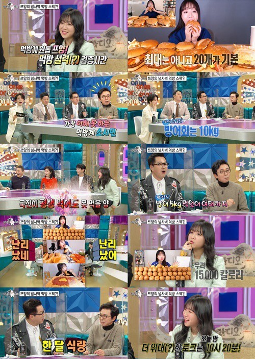‘라디오스타’ 쯔양 사진=MBC 예능프로그램 ‘라디오스타’