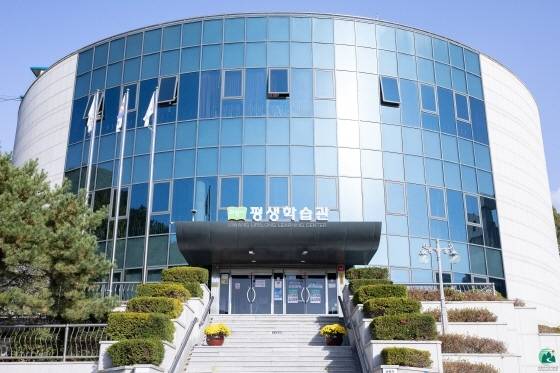 의왕시 평생학습관 전경. / 사진제공=의왕시