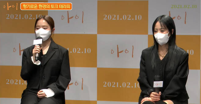 아이 제작보고회/유튜브 캡처 © 뉴스1