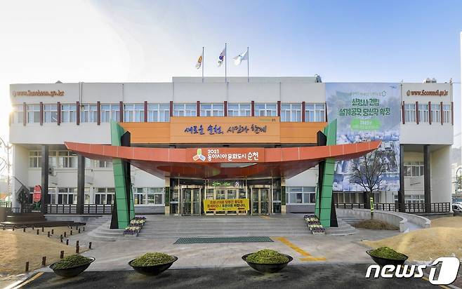 전남 순천시청.(순천시 제공) /뉴스1 © News1