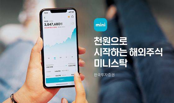 한국투자증권 제공