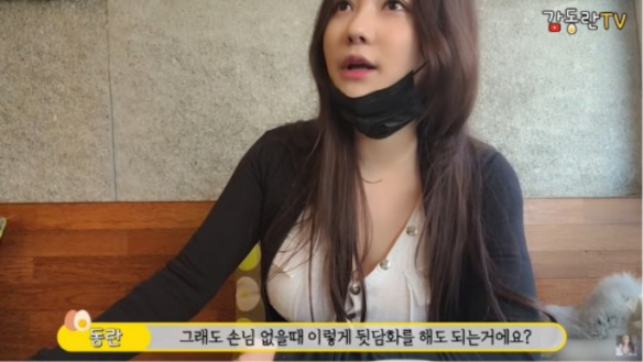 유튜브 ‘감동란TV’ 방송화면 캡처