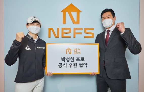 지난 20일 넵스와 서브 후원 계약을 체결한 뒤 넵스 강동호 대표와 포즈를 취하고 있는 박성현(왼쪽). /사진=넵스