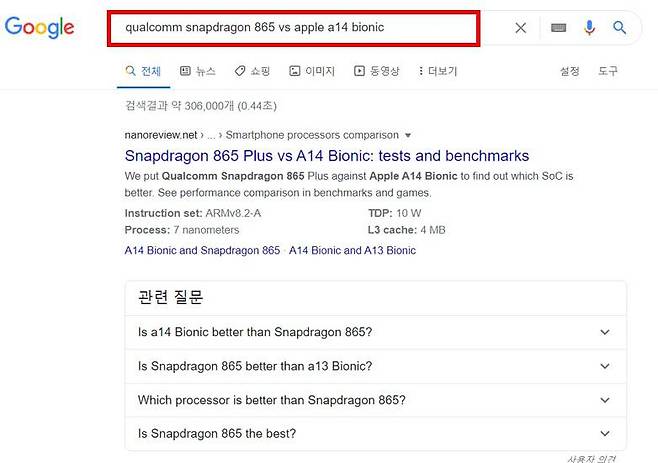 구글에 검색하는 방법, 출처=IT동아