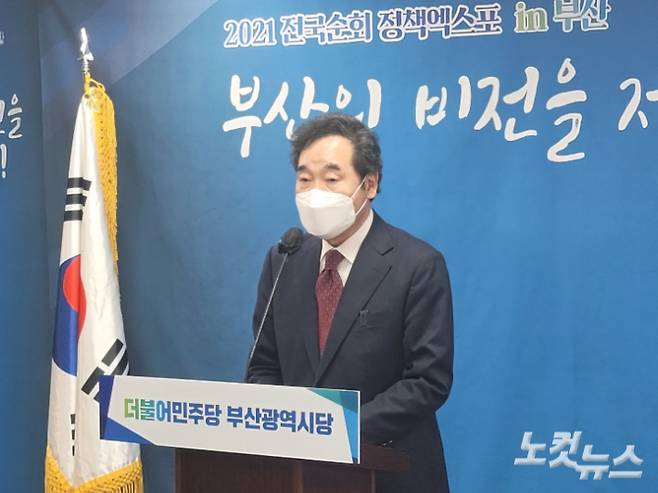 이낙연 더불어민주당 대표가 21일 민주당 부산시당에서 열린 정책 엑스포에서 가덕신공항 건설 의지를 보였다. 박중석 기자