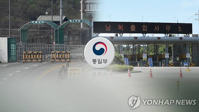 대북접촉 '신고 수리' 제도 폐지…남북교류협력법 '손질' (CG) [연합뉴스TV 제공]