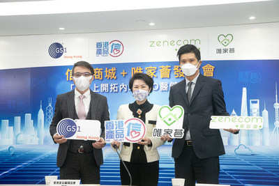 GS1 HK and Zenecom join hands to help local merchants seize trillions O2O opportunities in Mainland China's medical, healthcare and beauty markets (PRNewsfoto/Zenecom International Group Co. Ltd)