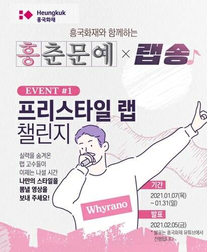(사진=흥국화재)