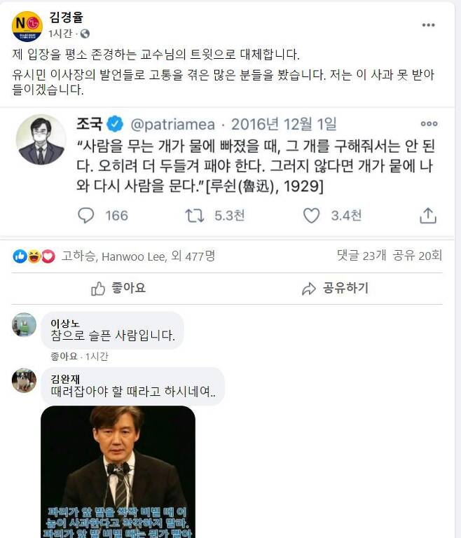 김경율 회계사 페이스북