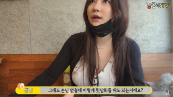 유튜브 ‘감동란TV’ 방송화면 캡처