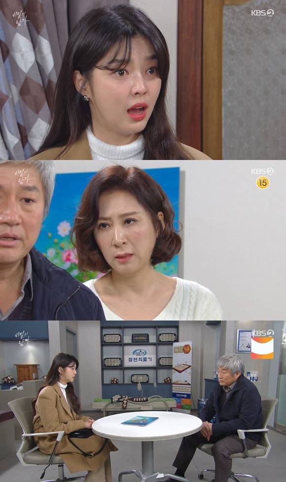 /사진= KBS 2TV 드라마 '비밀의 남자' 방송 화면