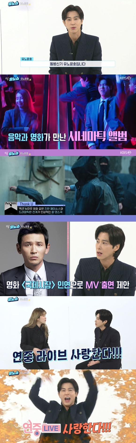 /사진= KBS 2TV 예능 '연중 라이브' 방송 화면