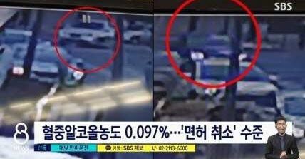 박시연, 음주운전 사고 영상. 사진=SBS