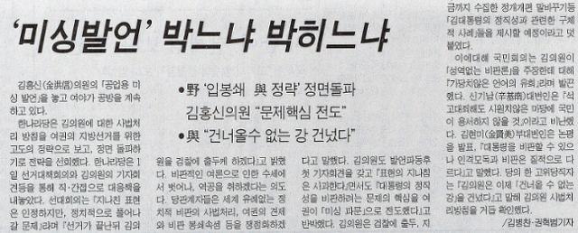 1998년 6월 2일 한국일보 지면.