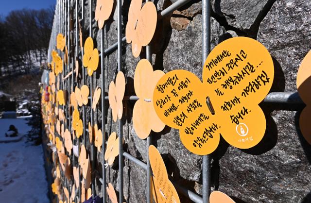 위안부 피해 할머니들이 일본 정부를 상대로 제기한 손해배상 청구 소송 1심에서 승소 판결이 내려진 지난 8일 경기 나눔의집 추모공원에 시민들이 남긴 추모 메시지가 붙어 있다. 뉴시스