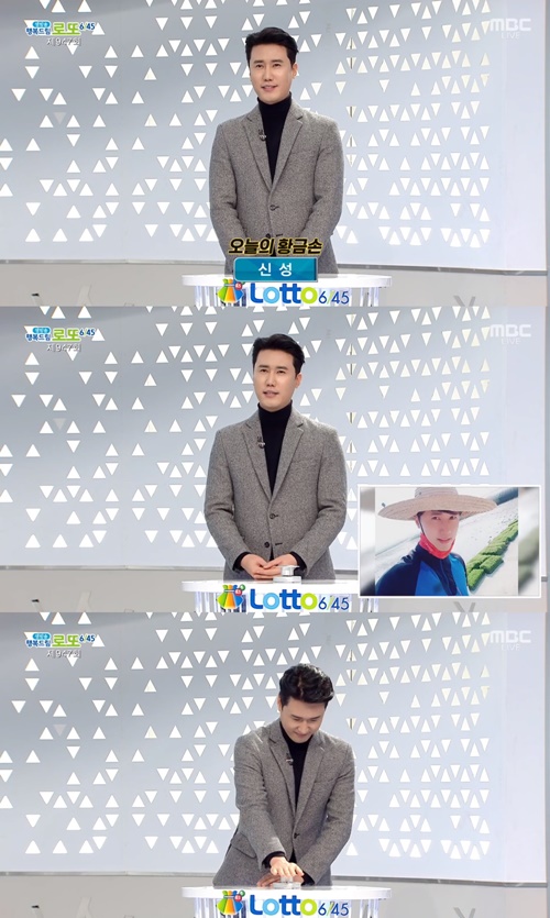 신성 로또 사진=MBC ‘생방송 행복드림 로또 6/45’ 캡처