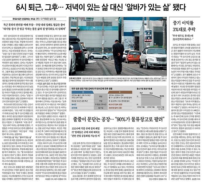 ▲ 지난 12일 조선일보 4면