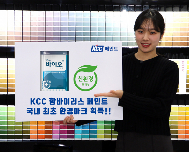 KCC에서 출시한 항바이러스 페인트 '숲으로 바이오'는 국내 항바이러스 페인트 최초로 환경마크를 획득했다. /사진제공=KCC