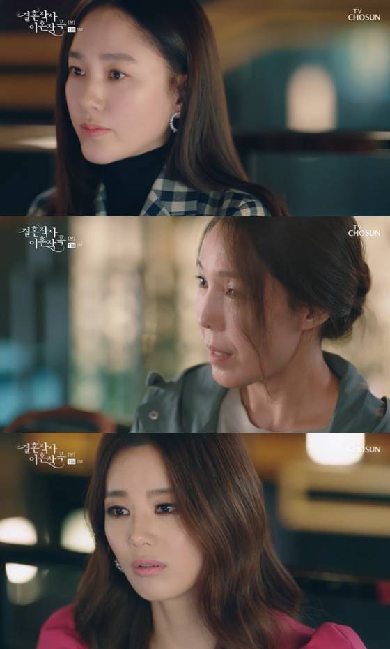 /사진=TV조선 '결혼작사 이혼작곡'