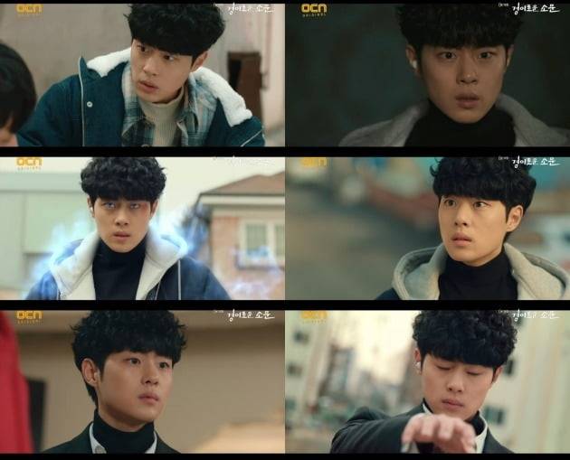 '경이로운 소문' 조병규./ 사진제공=HB엔터테인먼트