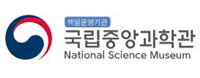 국립중앙과학관은 ‘인공지능 탐구프로그램’과 ‘동아리 지원 프로그램’을 운영한다.(자료=국립중앙과학관)