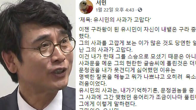 ⓒYTN 뉴스 화면 캡처 / 서민 단국대 의대 교수 페이스북