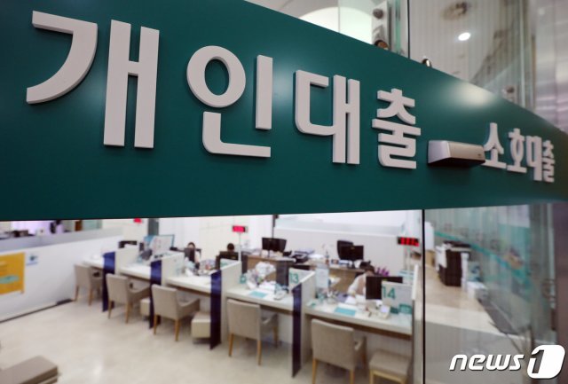 사진은 15일 서울시내의 시중은행 대출창구. 2021.1.15/뉴스1 © News1