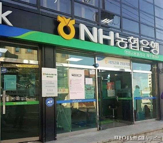 농협 제주지역본부