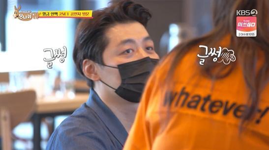 송훈이 KBS2 '사장님 귀는 당나귀 귀'에서 공민지의 의리에 감동 받았다. 방송 캡처