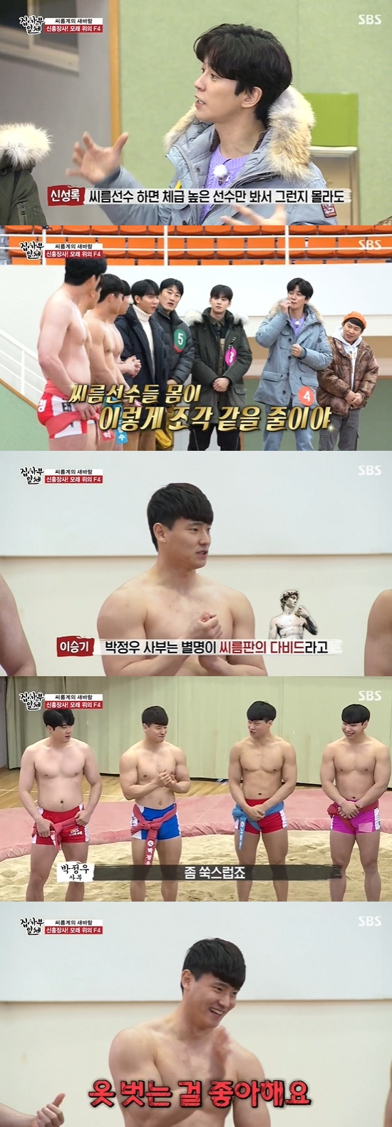 On SBS All The Butlers broadcast on the 24th, Jung Eun-woo, Shin Sung-rok, Lee Seung-gi, Yang Se-hyeong and Kim Dong-Hyun played wrestling battle.On the day, the crew attached a number sticker to the members, and Jung Eun-woo speculated, Are you wrestling with a ladder ride?The meaning of the number is the expected ranking of the members selected by the master.Starting with Kim Dong-Hyun, Lee Seung-gi, Jung Eun-woo, Shin Sung-rok, and Yang Se-hyeong were in order.If you do with a wrestler, you can win, Cha Jung Eun-woo asked Kim Dong-Hyun, but Kim Dong-Hyun said, Just lose.Lee Seung-gi said, Personally, the most scary opponent is Jung Eun-woo.Then came the youngest Taebaek in the 2000s, Heo Seon-haeng, Taebaek, Taebaek, and David of Ssireum, and Im tae-hyuk.Shin Sung-rok was surprised, saying, I first knew that the wrestlers bodies were like sculptures.Lee Seung-gi referred to the nickname of Night If, David of the Wrestling.Night if said, The fans built it, its embarrassing, but Noh Bum-soo, heo Seon-haeng and im tae-hyuk said Night if likes it.Heo Seon-haeng said of im tae-hyuk: Im an entertainer in a wrestling version; Im really good at wrestling.When I was a child, I thought Tae Hyuk wanted to be like that while watching his brothers video. Night if said, I am not. When asked if the Vic-Fezensac title was great, im tae-hyuk, who shined in the 17th Vic-Fezensac title, said, I think it is great to go over ten.I did it 17 times. It is the most active.In the meantime, the basic training of wrestling began. After the rope-riding training, the lower body training that Night if actually did began. It was a jumping squat.Kim Dong-Hyun said, Its already hard? As soon as I started, I felt that it was a hell training.Lee Seung-gi was caught turning in the other direction, and the members had to start the jumping squat from the beginning because of Lee Seung-gi.Kim Dong-Hyun laughed, saying, Why should someone else avoid it? We were doing well.Members appealed, The legs dont move.Lee Seung-gi said, I wanted to be able to do it until I did five, but suddenly I felt like someone was holding down from the bottom.Kim Dong-Hyun asked Night if he should not fall down if he sticks to a few people, and Night if said, I think it will be possible for three to four people.Shin Sung-rok, Lee Seung-gi, Yang Se-hyeong, and Jung Eun-woo stuck to knock the Night if.Rather, Night if put the technology on Lee Seung-gi, but not long after, Night if fell; Night if said, Whos the hat?Its a lot of power, surprised Kim Dong-Hyun, who sneaked in wearing Yang Se-hyeongs hat.The masters then chose a member to coach one-on-one.Im tae-hyuk chose Jung Eun-woo, Night if Shin Sung-rok, and Noh Beom-su chose Yang Se-hyeong.The situation remains only Choices of heo Seon-haeng.Lee Seung-gi appealed, I will make you Master Vic-Fezensac, and Kim Dong-Hyun said, Is not it energy to teach others?Ill rest and burn you a horse, said Choices of heo Seon-haeng, who was Lee Seung-gi.Im tae-hyuk passed the left-hander technique to a good-core car, Jung Eun-woo, who admired it as burning.No Beom-soo told Yang Se-hyeong how to overcome weight-weight car. It was a Qi Qi technology.This Night if explained to Shin Sung-rok how to cope with Qi Qi per penny.On the other hand, heo Seon-haeng told Lee Seung-gi, You dont need that number of fights, you just have to do the field legs at the same time that you start, I did it with Vic-Fezensac.Kim Dong-Hyun went around and watched the members practice and taught himself.The All The Butlers ship Vic-Fezensac Ssireum competition began; first, Lee Seung-gi and Yang Se-hyeongs Battle.Lee Seung-gi won in three seconds with a field leg; then Shin Sung-rok and Jung Eun-woos Battle.Shin Sung-rok, who everyone expected to win the Shin Sung-rok, who took deep into the scourge, failed to get up and sat down; the game started with a full posture again.It was a victory for Jung Eun-woo, who responded by turning Shin Sung-roks left-back over.Come up whoever you are, Ill answer with my field legs, said Lee Seung-gi, who advanced to the final with a minor victory.Kim Dong-Hyun and Jung Eun-woo won Battle.When Jung Eun-woo was in the center, Kim Dong-Hyun attacked, and Jung Eun-woo held on and eventually fell.Finally, the final between Lee Seung-gi and Kim Dong-Hyun; Lee Seung-gi constantly put on field bridge skills, but Kim Dong-Hyun hit back.Heo Seon-haeng said Kim Dong-Hyuns knee was first touched, and VAR readings began; it was Kim Dong-Hyuns first win.In the second Battle, Lee Seung-gi finally passed Kim Dong-Hyun over to the field bridge - and the last Battle.When Kim Dong-Hyun pulled his hand off the scourge, Lee Seung-gi put on a field bridge technique, but Kim Dong-Hyun won by pushing Lee Seung-gi in the moment.Kim Dong-Hyun received a gold calf/ Photo = SBS broadcast screen